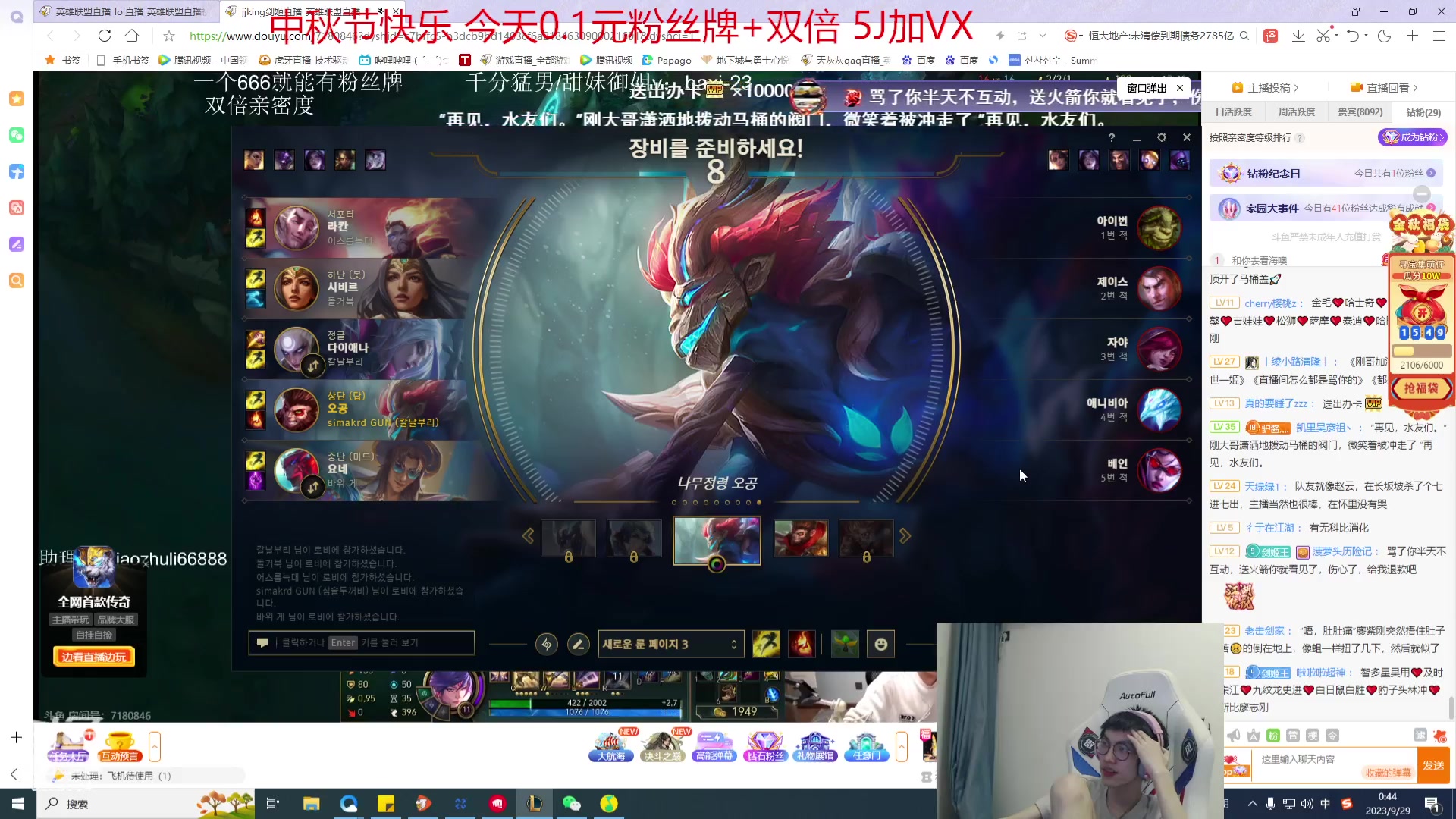 【2023-09-29 00点场】天灰灰qaq：中秋快乐 0.1元粉丝牌