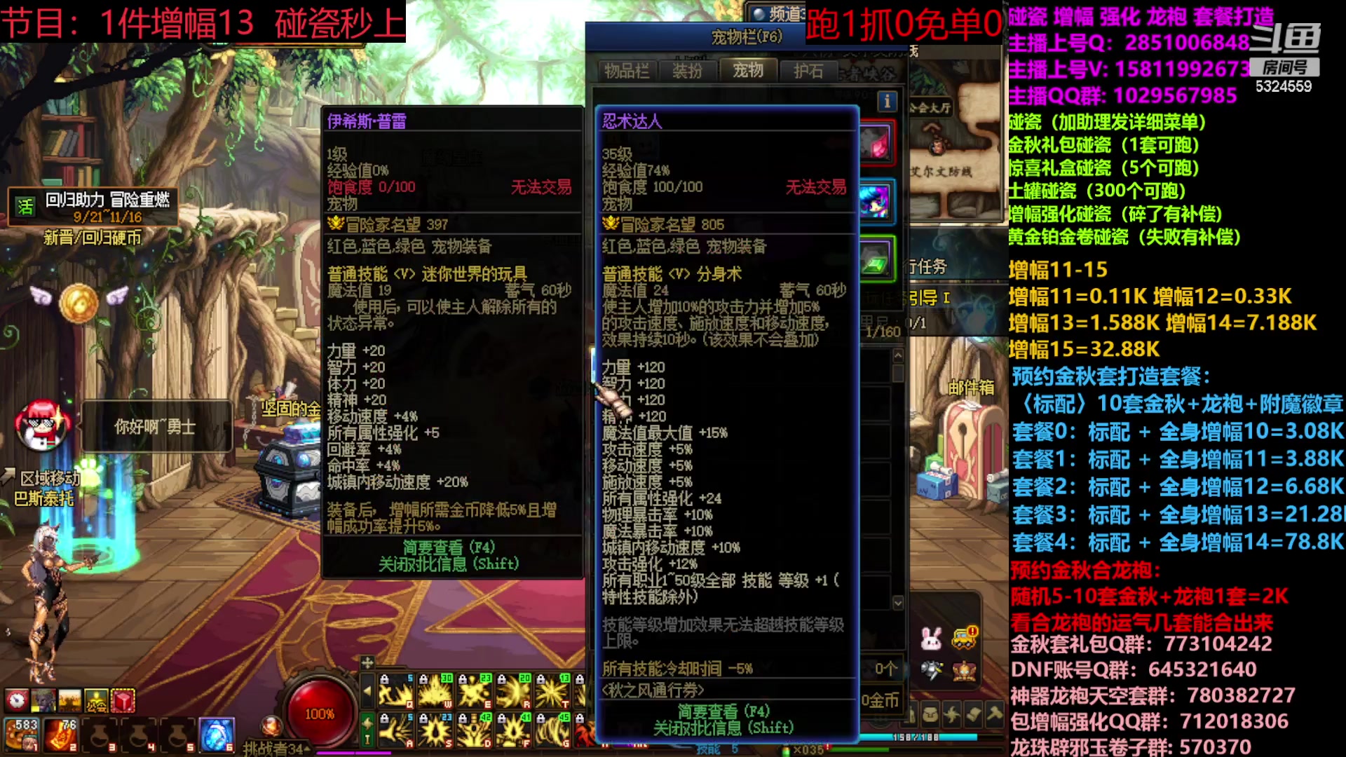 【2023-09-29 20点场】DNF木叶剑心：金秋土罐碰瓷强化增幅龙袍毕业打造