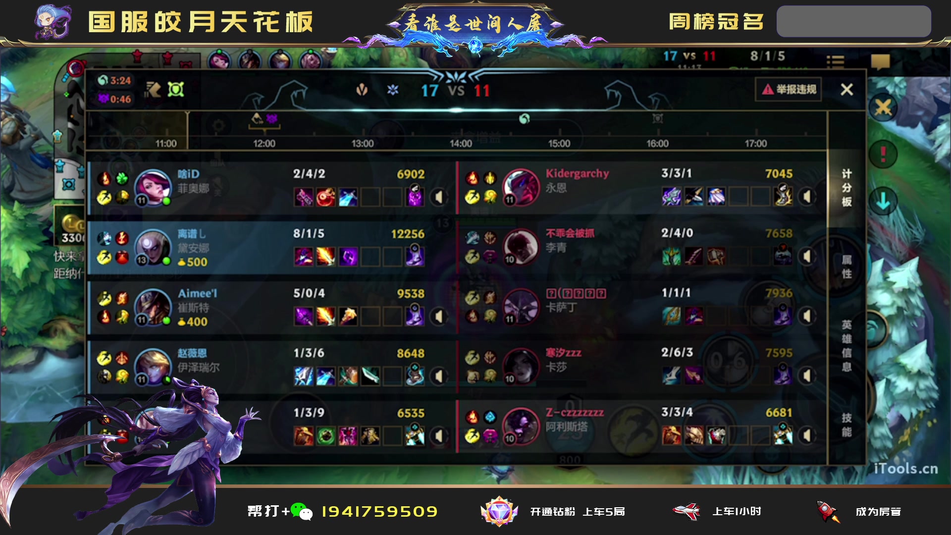 【2023-09-29 00点场】看谁是世间人屠：冲坤国一皎月