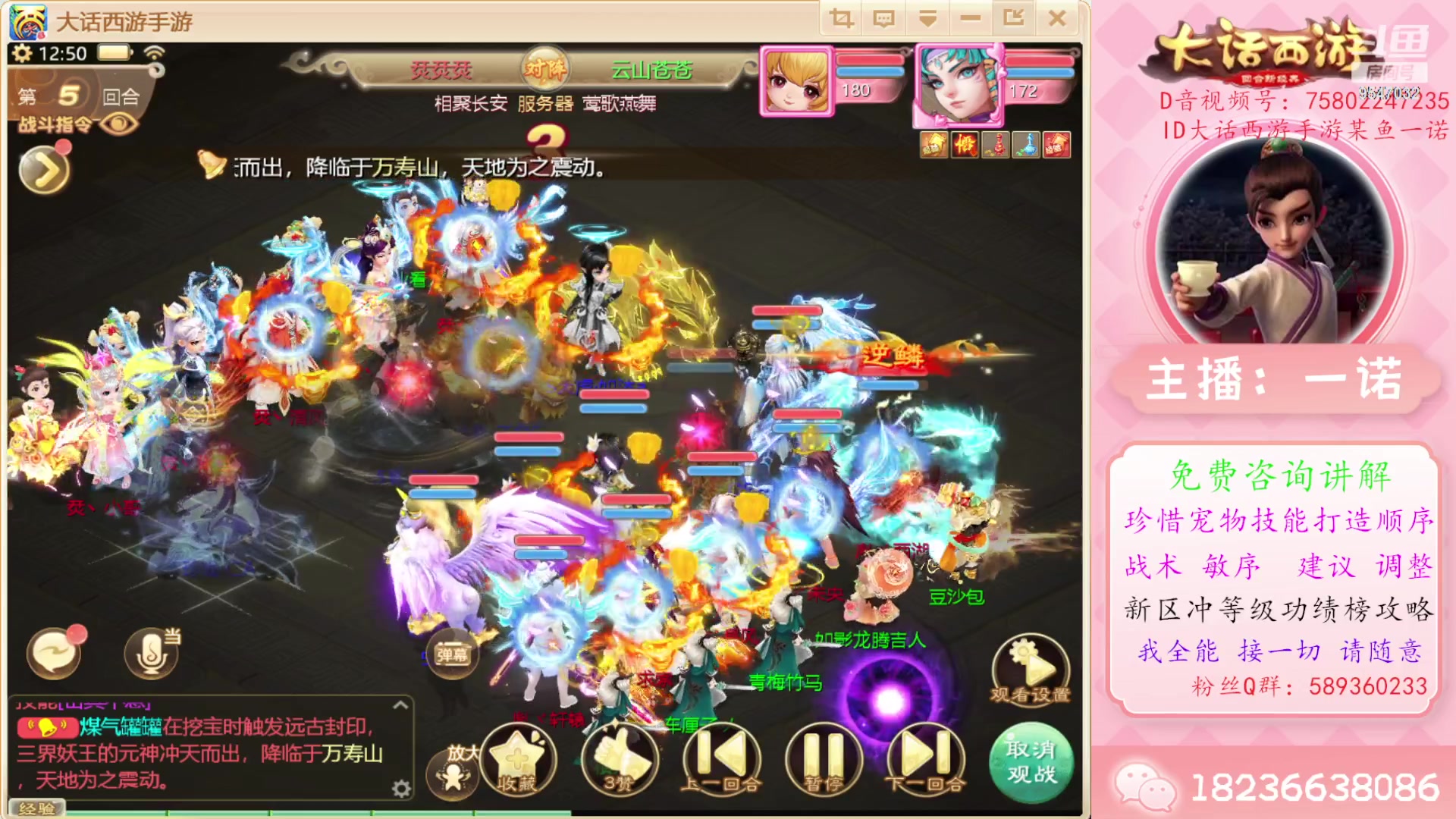 【2023-09-29 12点场】大话西游一诺：看看比赛混混时长