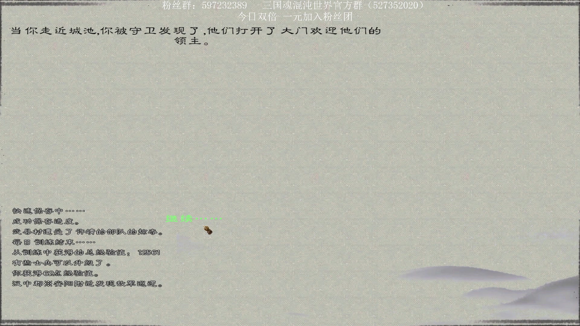 【2023-09-28 19点场】主播渣哥：骑砍三国魂之混沌世界