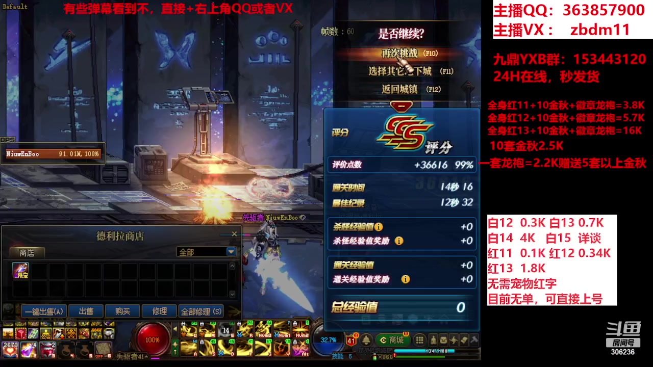 【2023-09-29 14点场】主播东门：东门：强化增幅大狂欢