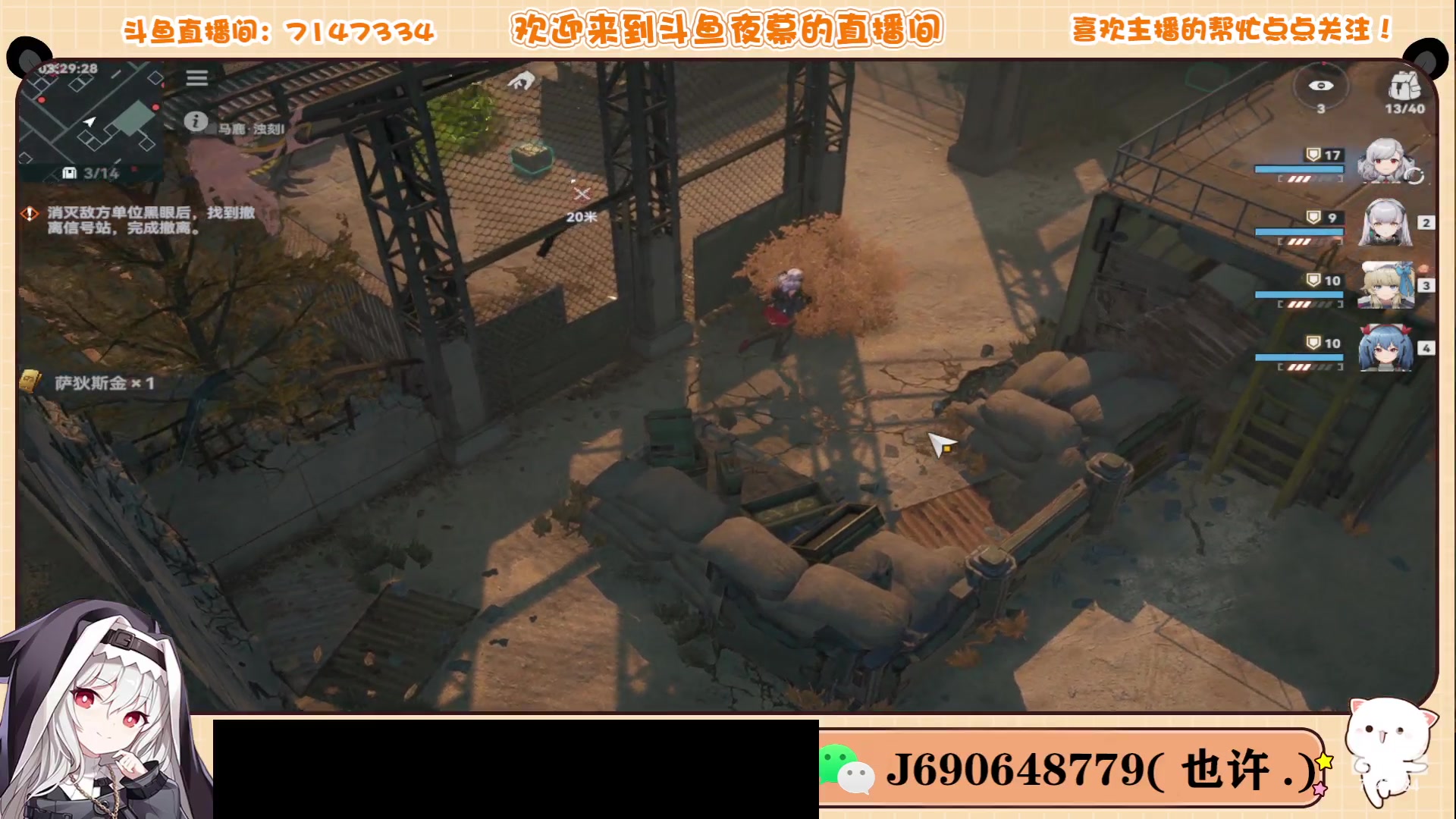 【2023-09-29 17点场】Dy夜幕哥哥：少女前线2：追放内测中