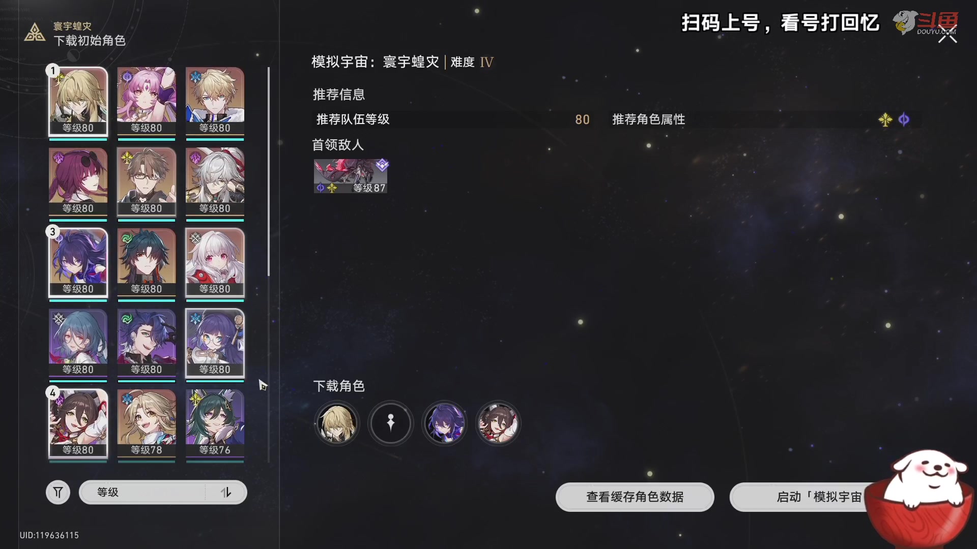 【2023-09-28 18点场】Aby叔叔：[星铁]帐号规划，忘却之庭~