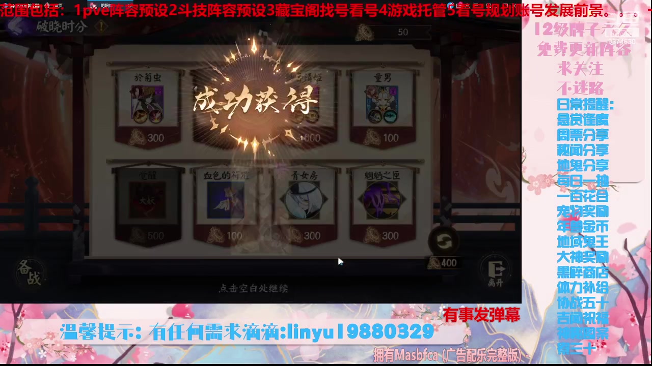 【2023-9-29 2点场】微光你的笑如海市蜃楼:36w勾玉鼠啥业务都会，不懂你就问