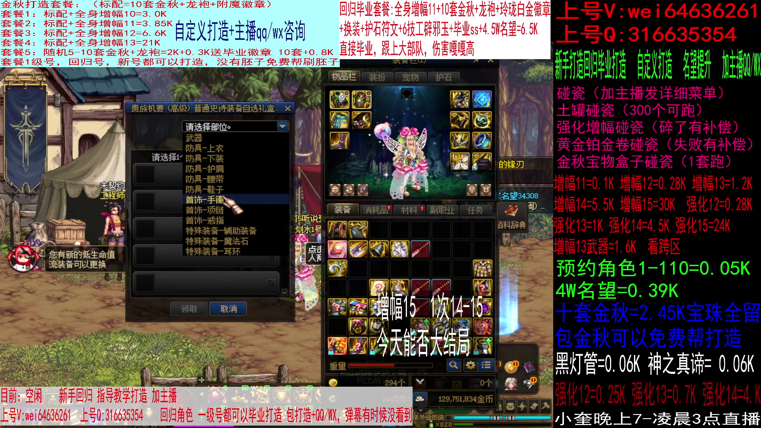 【2023-09-29 09点场】红眼小奎：专业回归毕业打造，增幅金秋龙袍