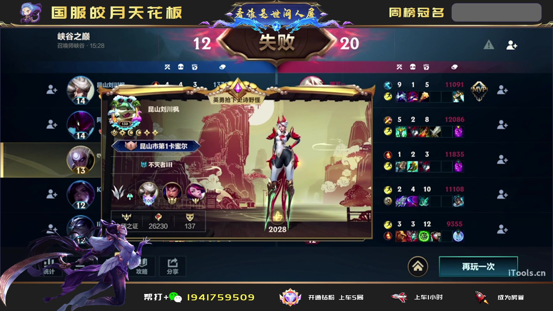 【2023-09-29 20点场】看谁是世间人屠：祝大家中秋快乐 9991765