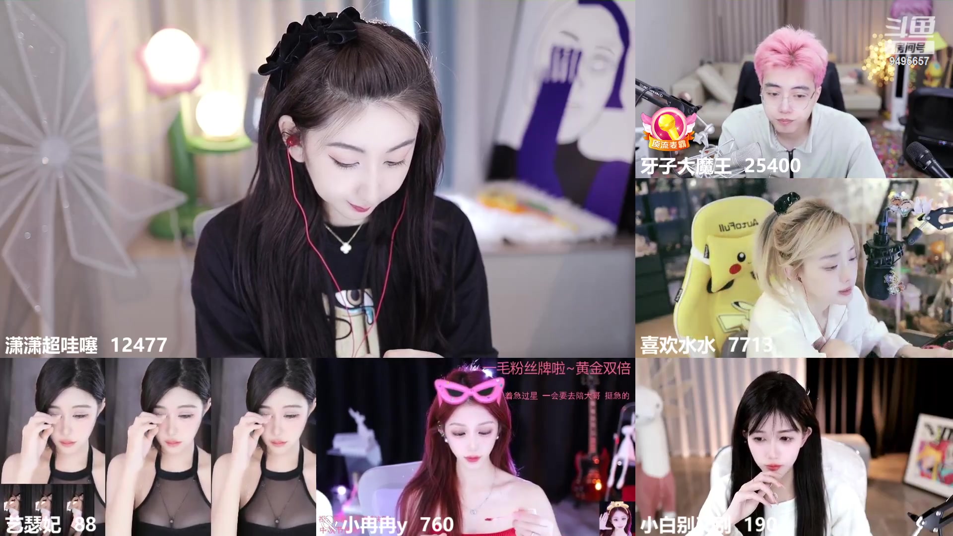 【2023-09-29 15点场】潇潇超哇噻：中秋快乐哇家人们~