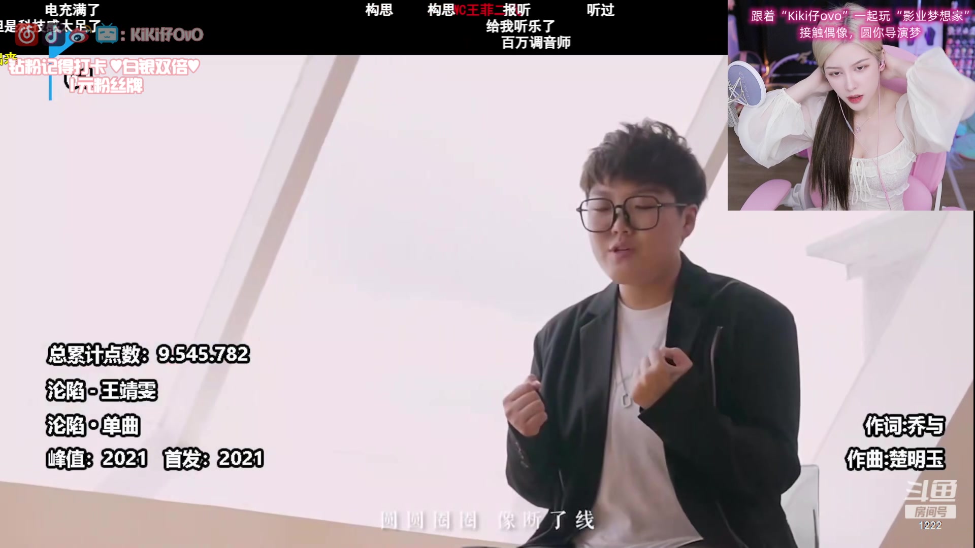 【2023-09-29 17点场】Kiki仔ovo：【ki仔】中秋快乐♥