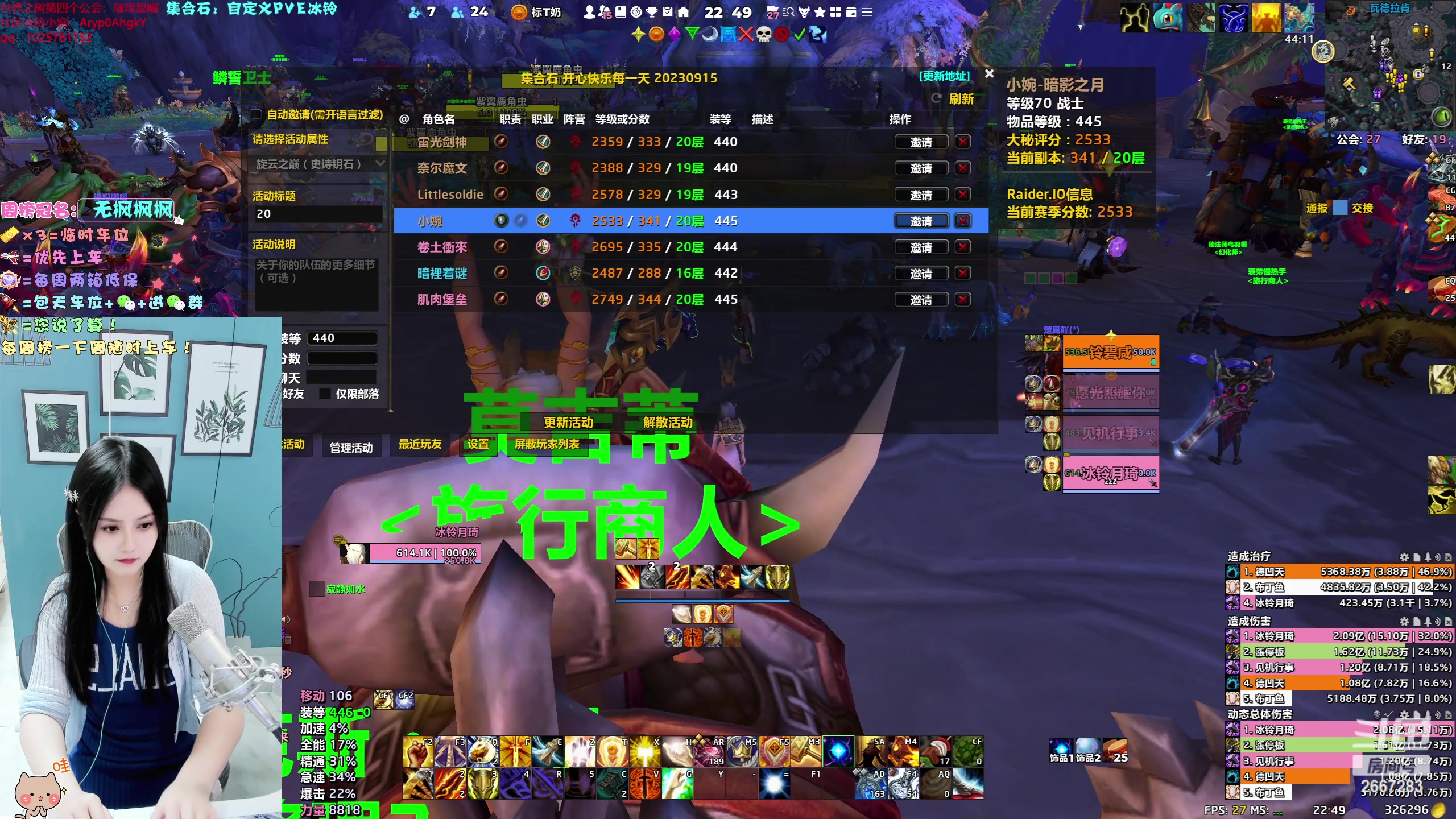 【2023-09-28 22点场】冰铃丶丶：冰铃： 提前祝大家中秋节快乐呀