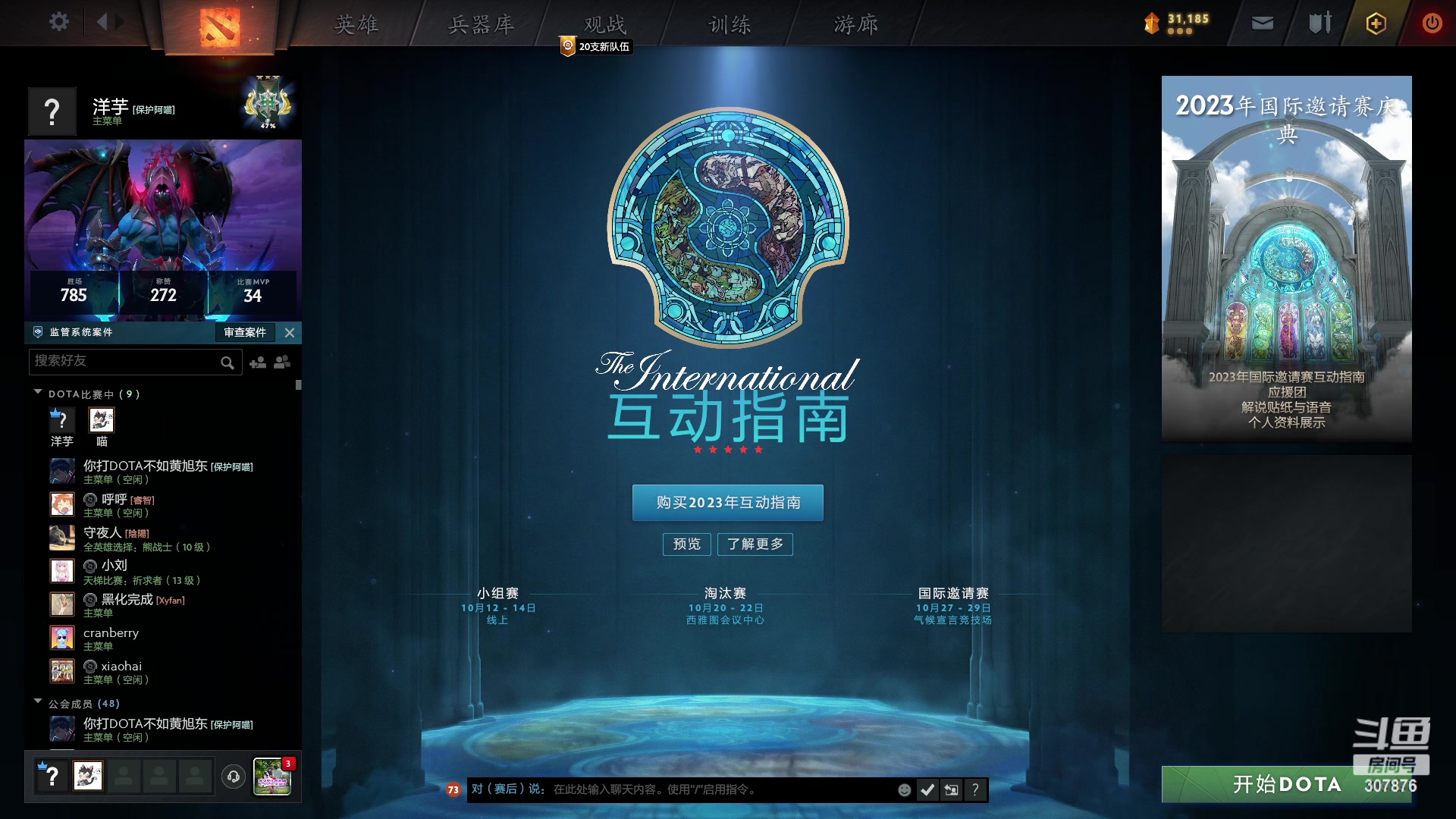 【2023-09-29 18点场】夏一可死毒舌_：鸽：中秋快乐咕咕咕咕！