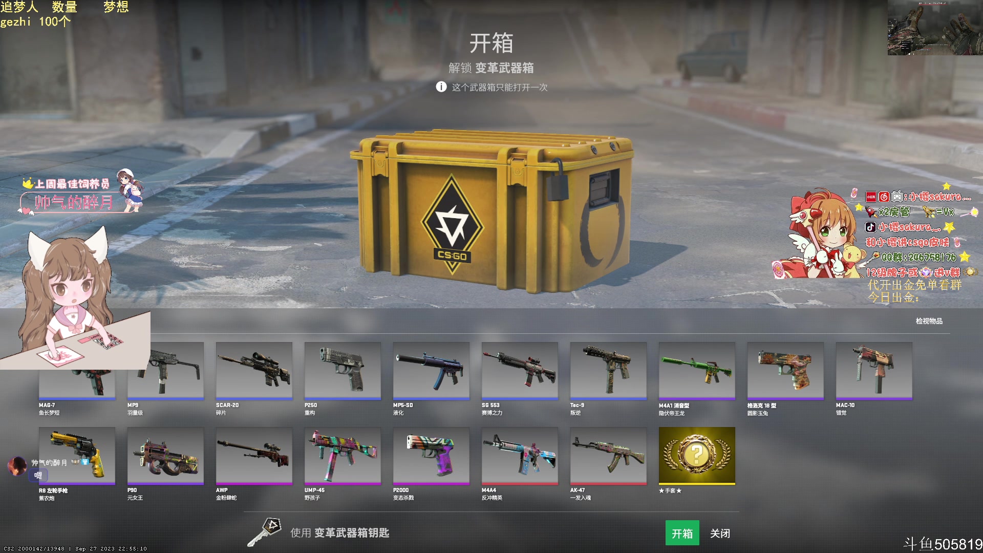 【2023-09-28 22点场】小樱sakura灬：【小樱】1元粉丝牌，cs2第一开