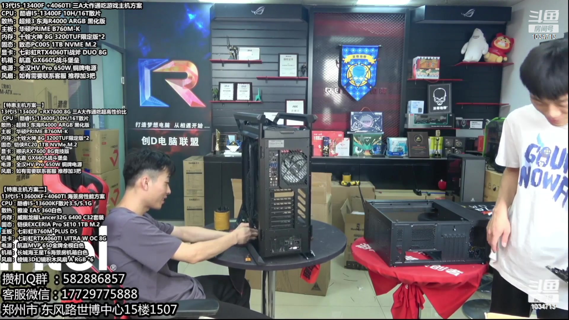 【2023-09-29 05点场】创D电脑联盟：郑州创D：开学季电脑活动开启