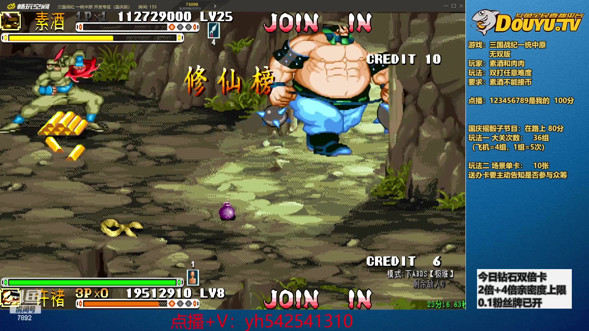 【2023-09-29 19点场】douyu素酒：双倍卡0.1粉丝牌已开