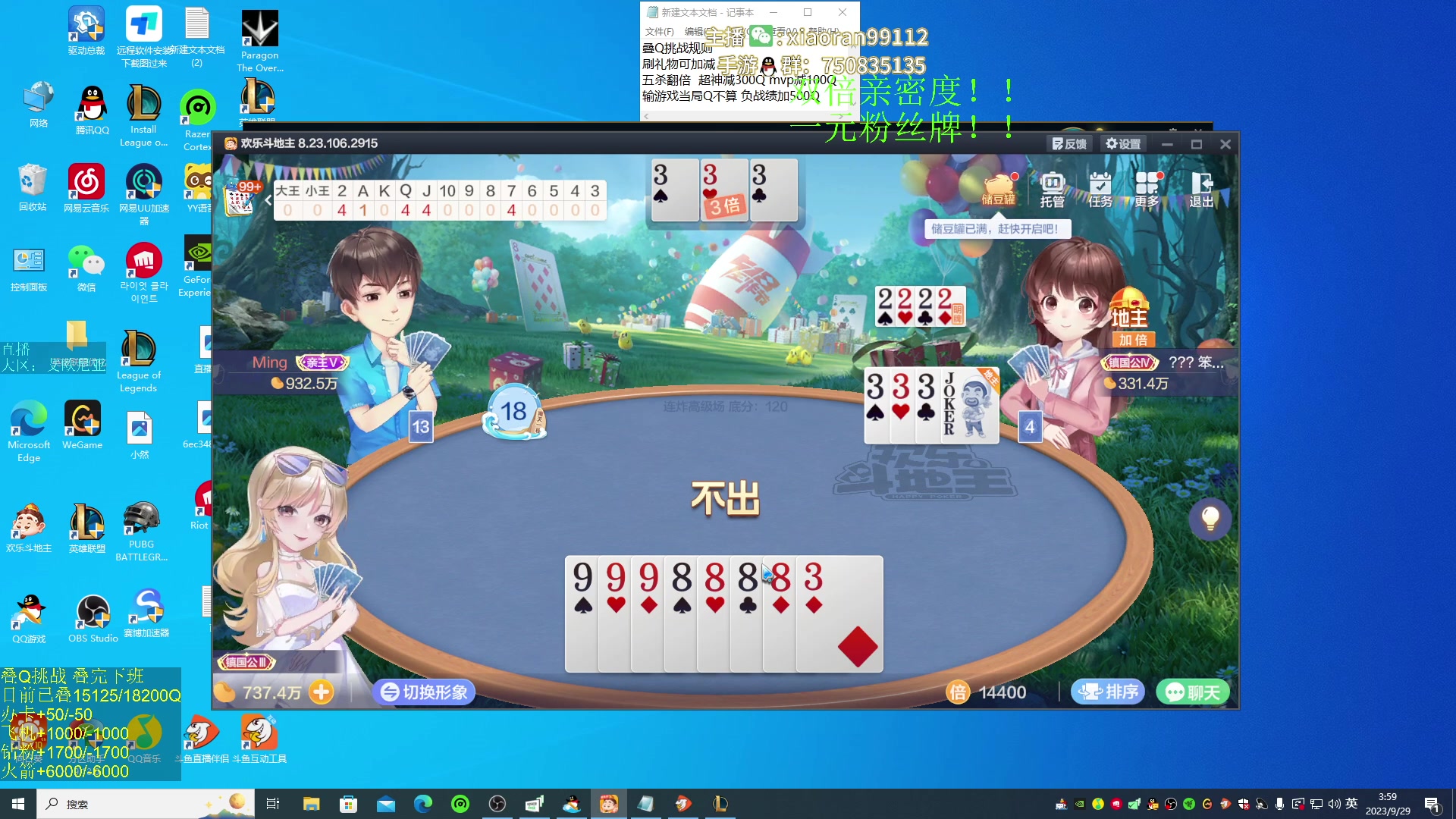 【2023-09-29 03点场】Dy丶小然：刺客流狗头 沉浸式发育！！！