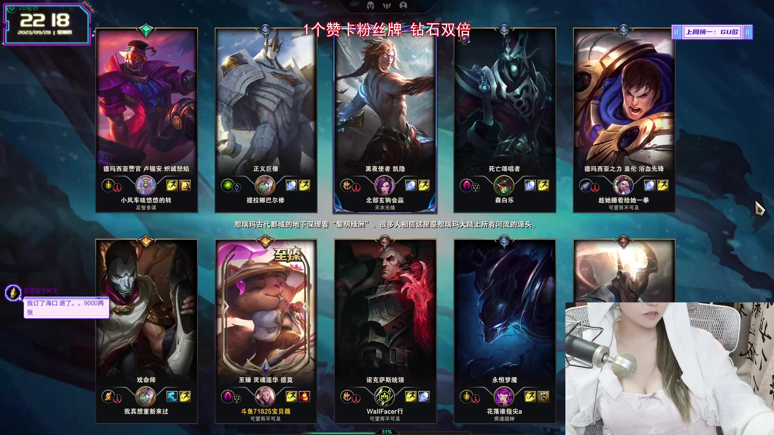 【2023-09-28 21点场】宝贝薇阿：薇薇：最有边界感的直播间