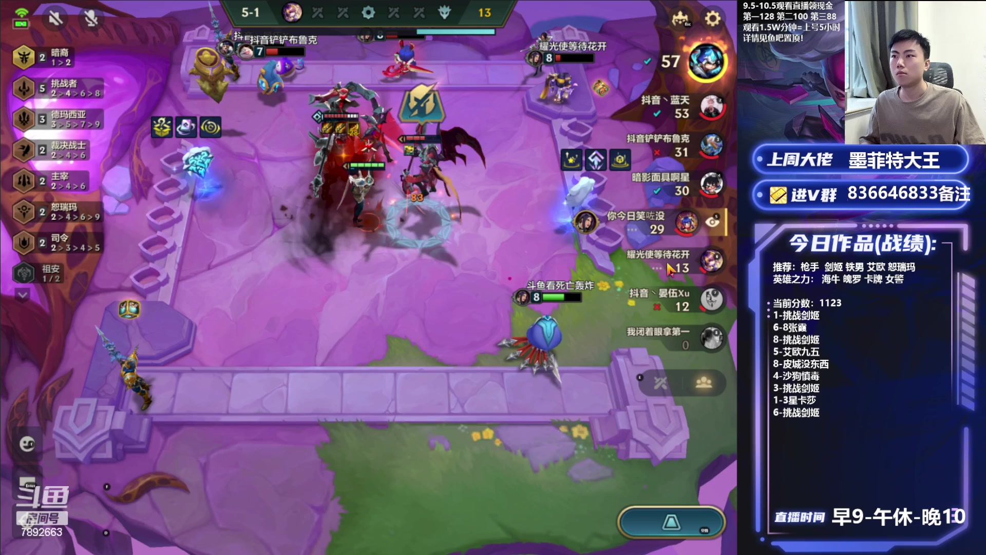 【2023-09-29 17点场】死亡轰炸DD：悟了冲国一