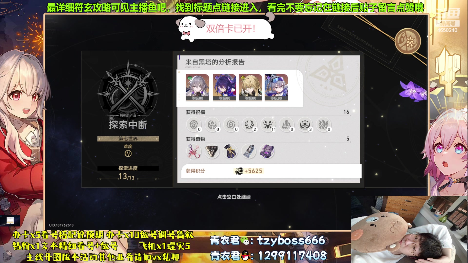 【2023-09-25 23点场】我就是青衣君吖：你最专业细致的游戏指导