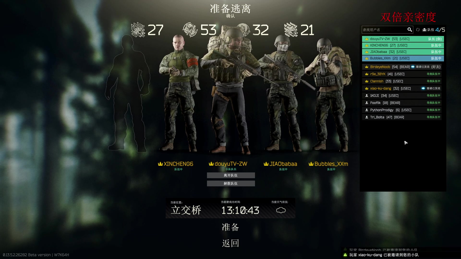 【2023-09-29 00点场】郑伟丶：双倍亲密度 86828