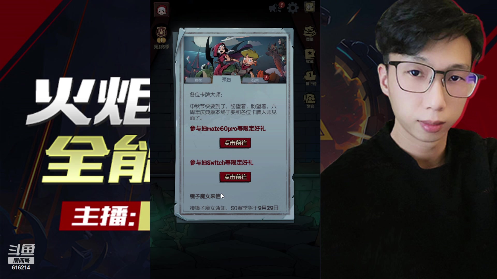 【2023-09-29 19点场】樱花丶君：顶级导师免费看号推图
