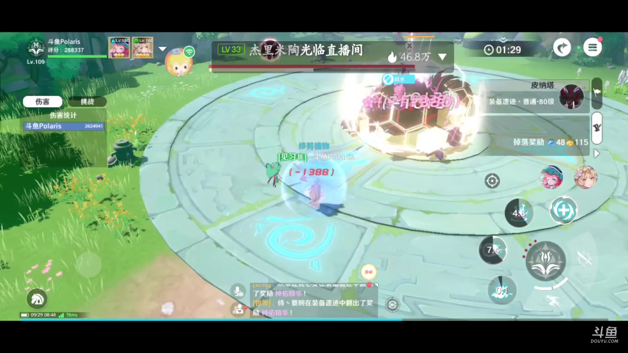 【2023-09-29 08点场】逃跑吧少年Polaris：【双倍亲密1元卡牌】中秋快乐啊家人们！