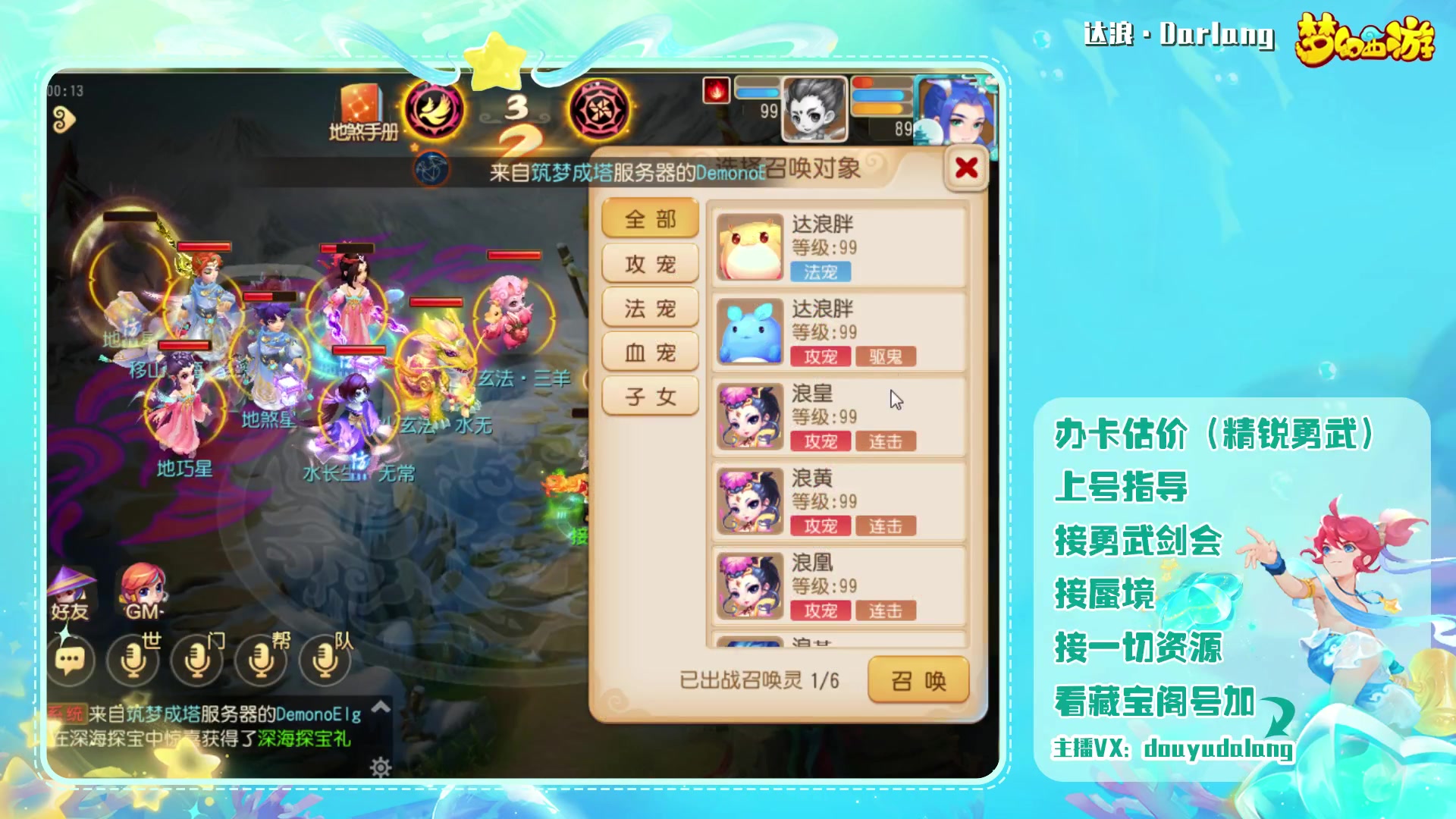 【2023-09-28 23点场】霹雳达浪娃：达浪：勇武大聪明