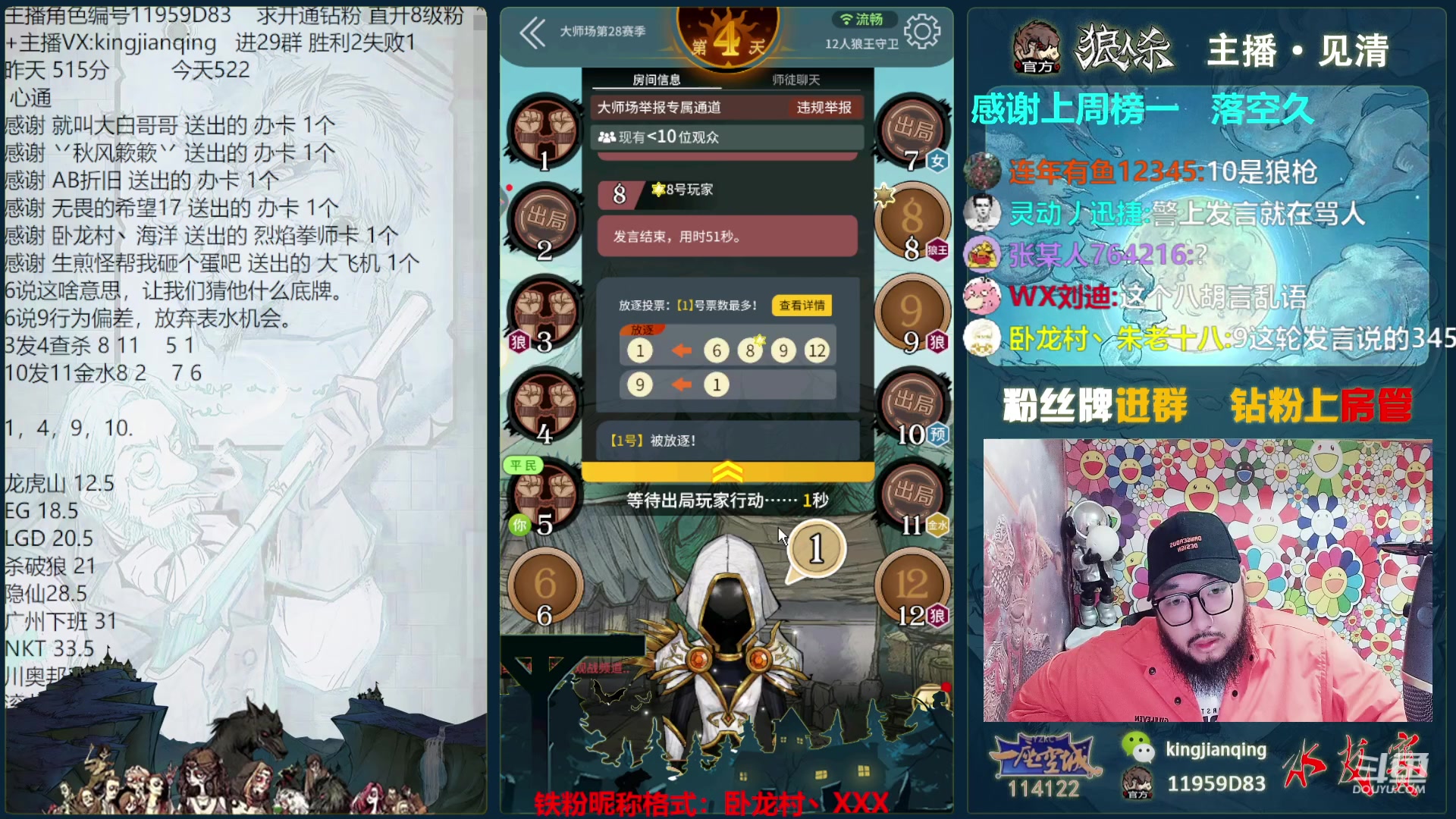 【2023-09-28 20点场】见清king：祝大家中秋快乐！