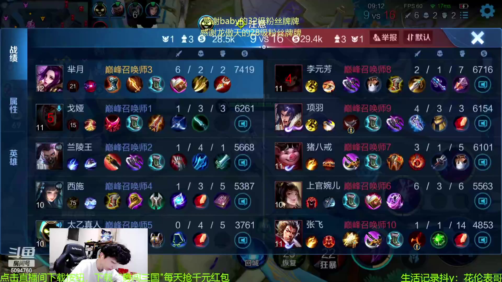【2023-09-28 22点场】青鸾少年云天河：芈月巅峰赛（0.1元粉丝牌）~