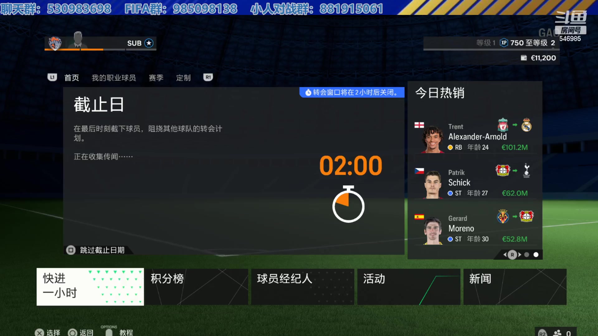 【2023-09-29 14点场】高老师爱足球：FC24熟悉一下这代的征召模式！