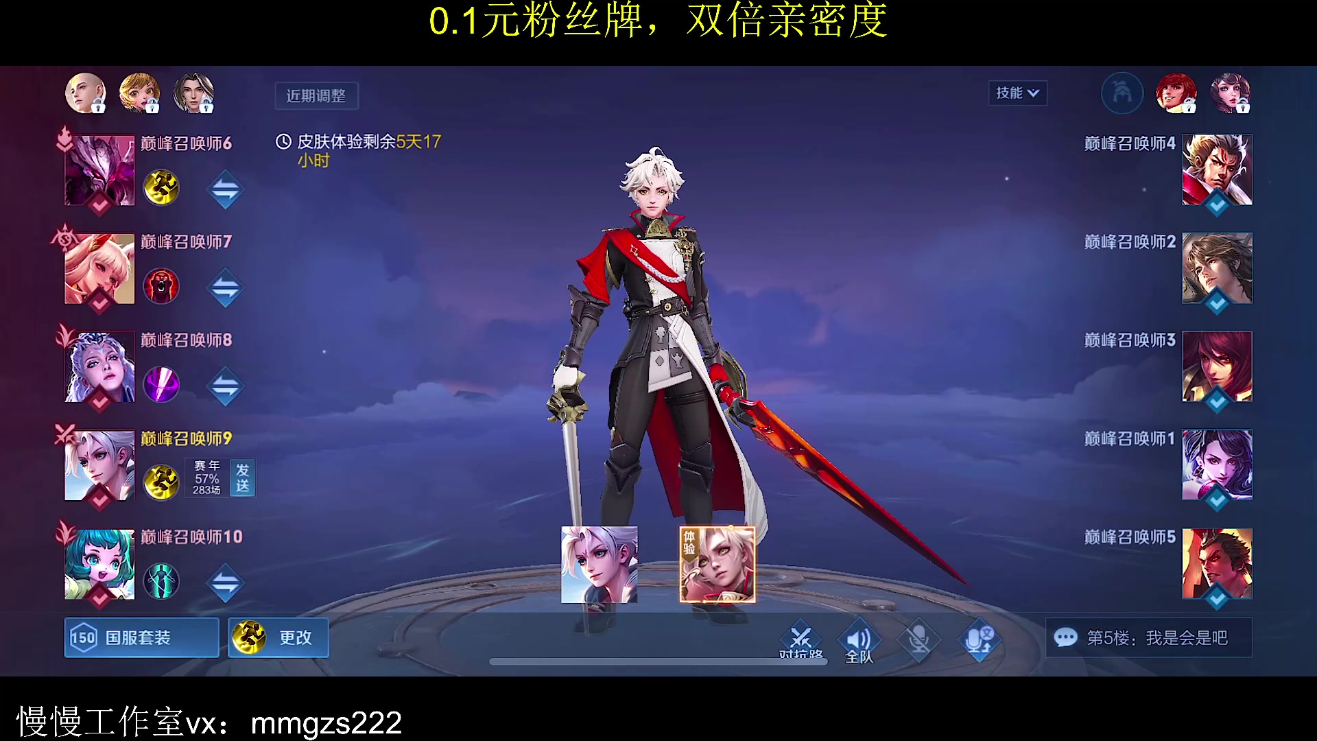 【2023-09-29 19点场】不如叫我慢慢：0.1元粉丝牌双倍亲密度