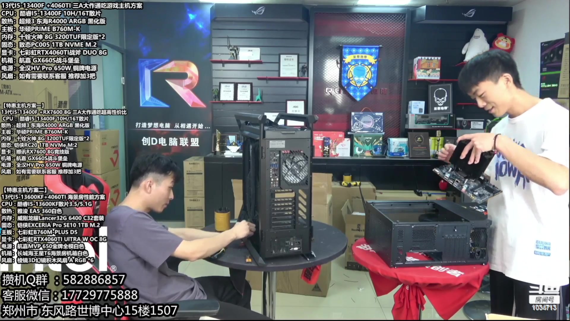 【2023-09-29 07点场】创D电脑联盟：郑州创D：开学季电脑活动开启