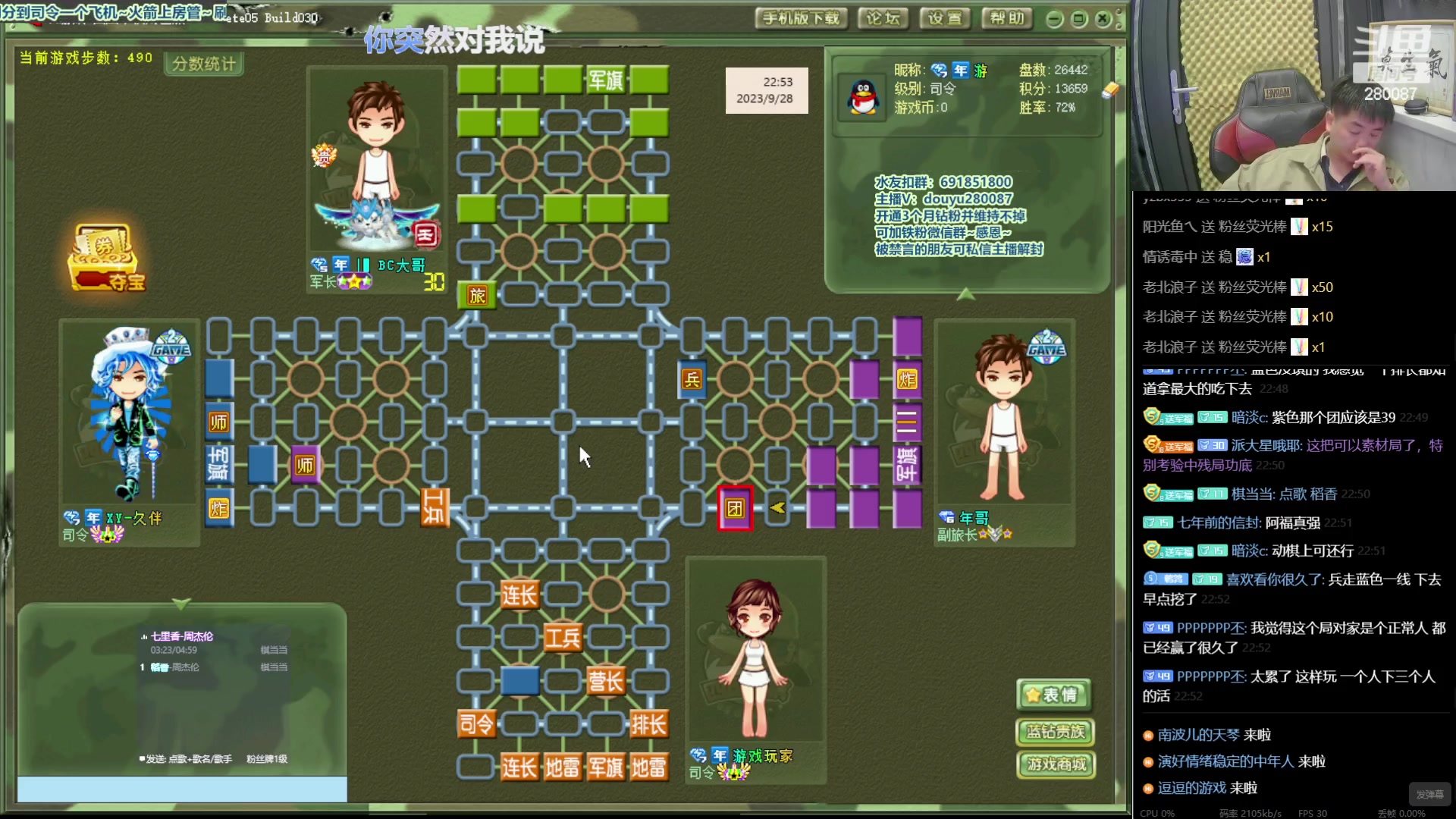 【2023-9-28 22点场】四国军棋欠你幸福:生下来就下军棋的直播间280087~