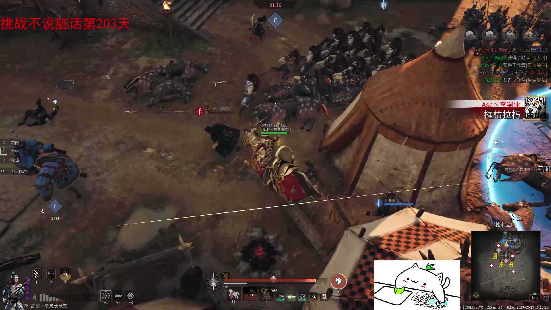 【2023-09-29 09点场】那路托丶：祝大家中秋团团圆圆