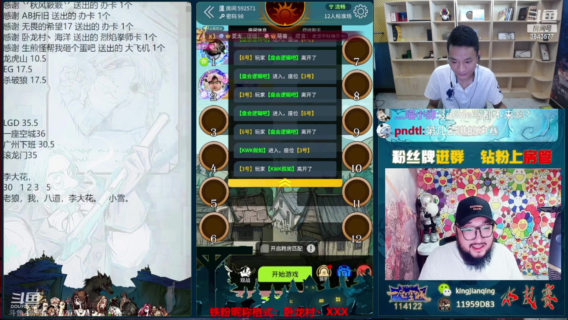 【2023-09-29 01点场】三DeDe：祝大家中秋节快乐 3843577