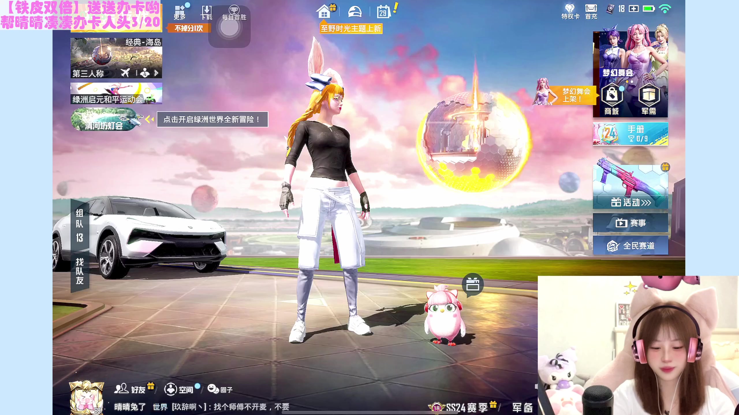 【2023-09-29 10点场】晴晴跑不动：【铁皮双倍】中秋快乐兄弟们