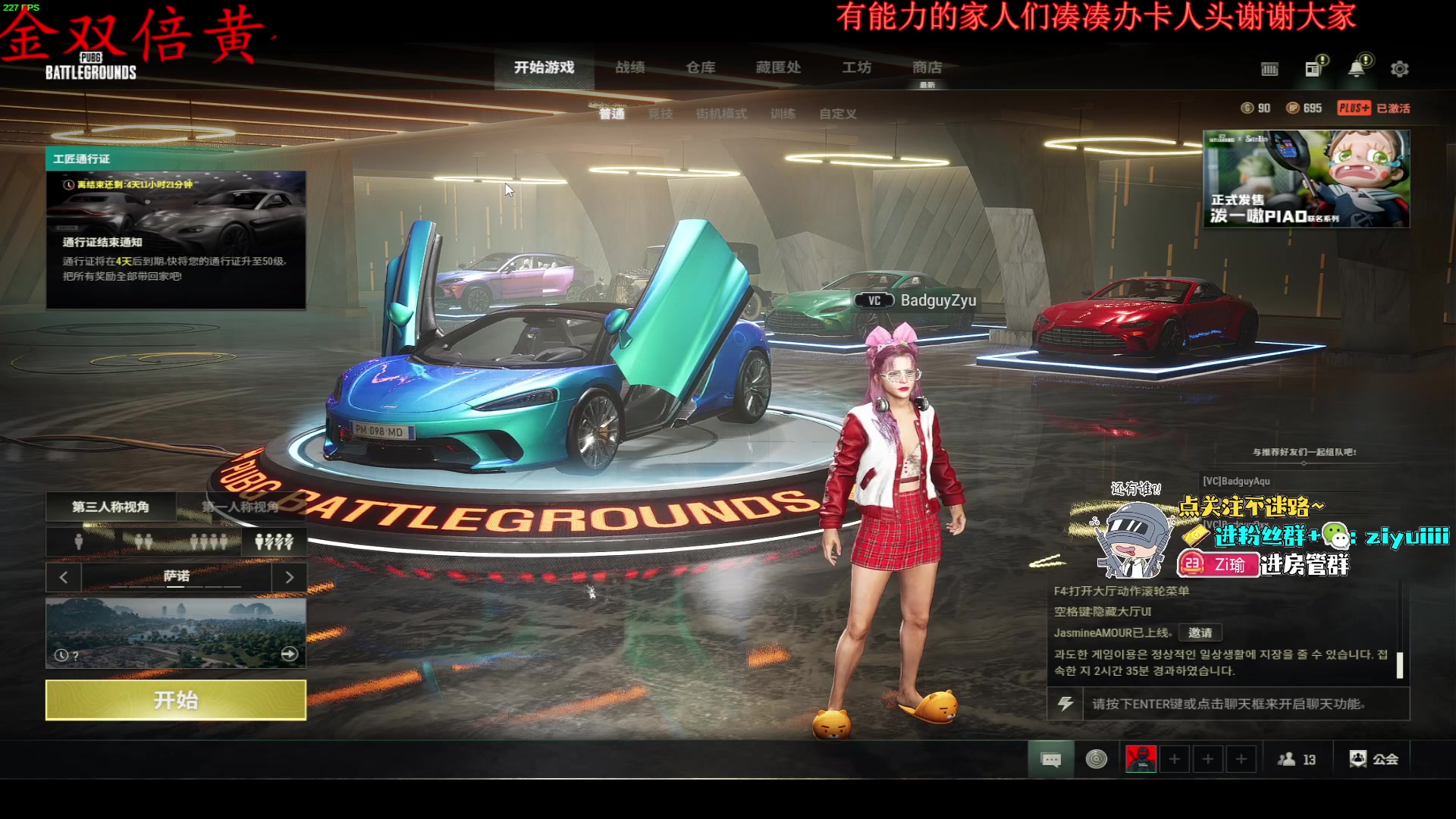 【2023-09-29 19点场】Ziyuii：黄金双倍0.1元粉丝牌中秋节快乐家人们