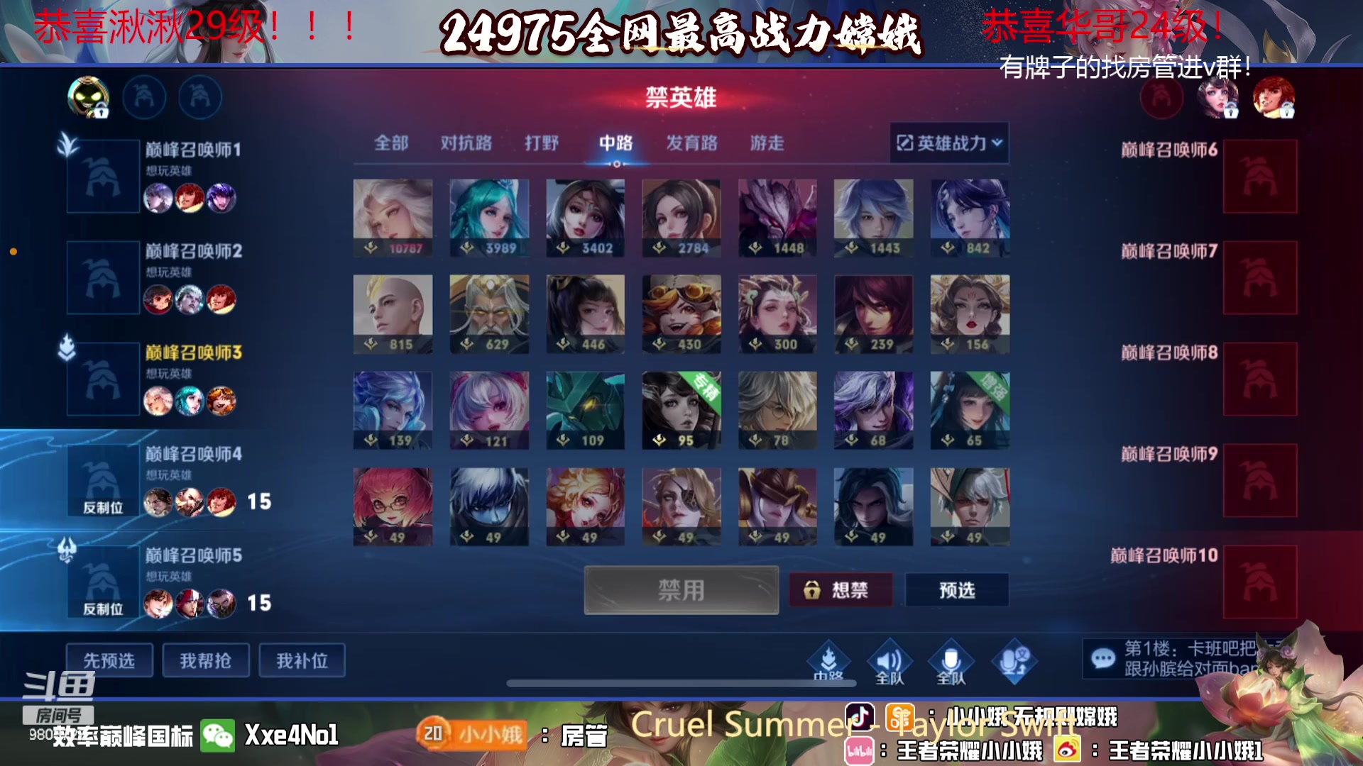 【2023-09-29 20点场】小小娥1：【钻石双倍】小小的冲个巅峰第一！