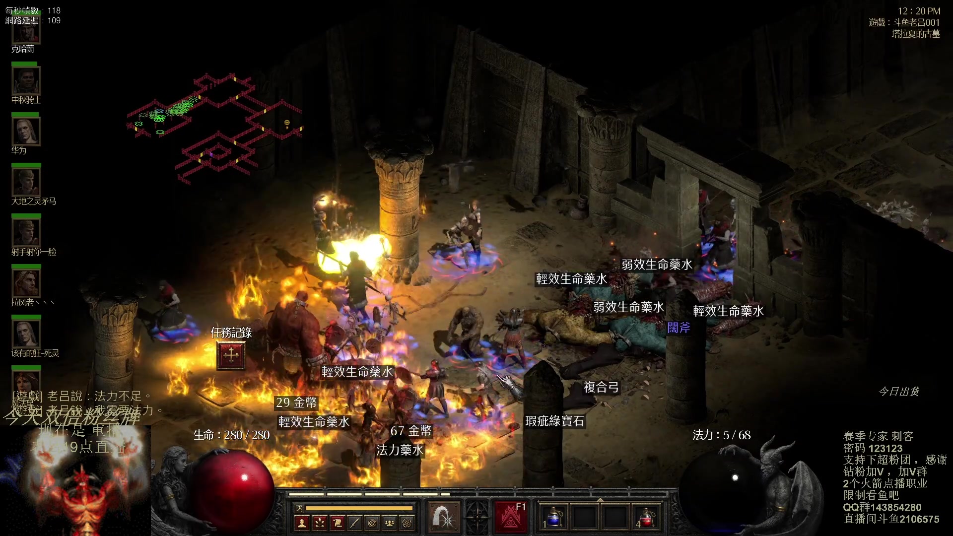 【2023-09-29 17点场】英雄吕布：暗黑 新赛季 走起 祝少侠们中秋节开心