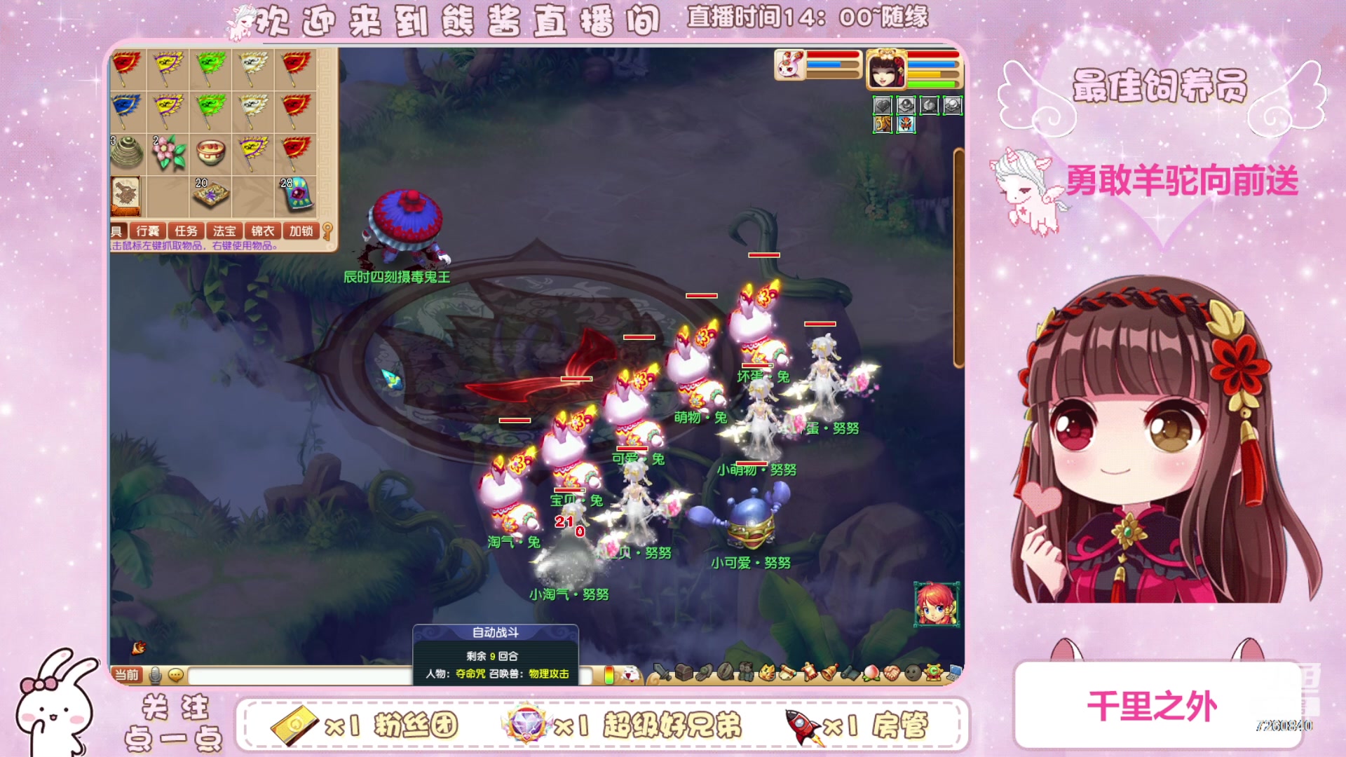 【2023-09-28 21点场】熊酱丶：一场秋雨一场凉~