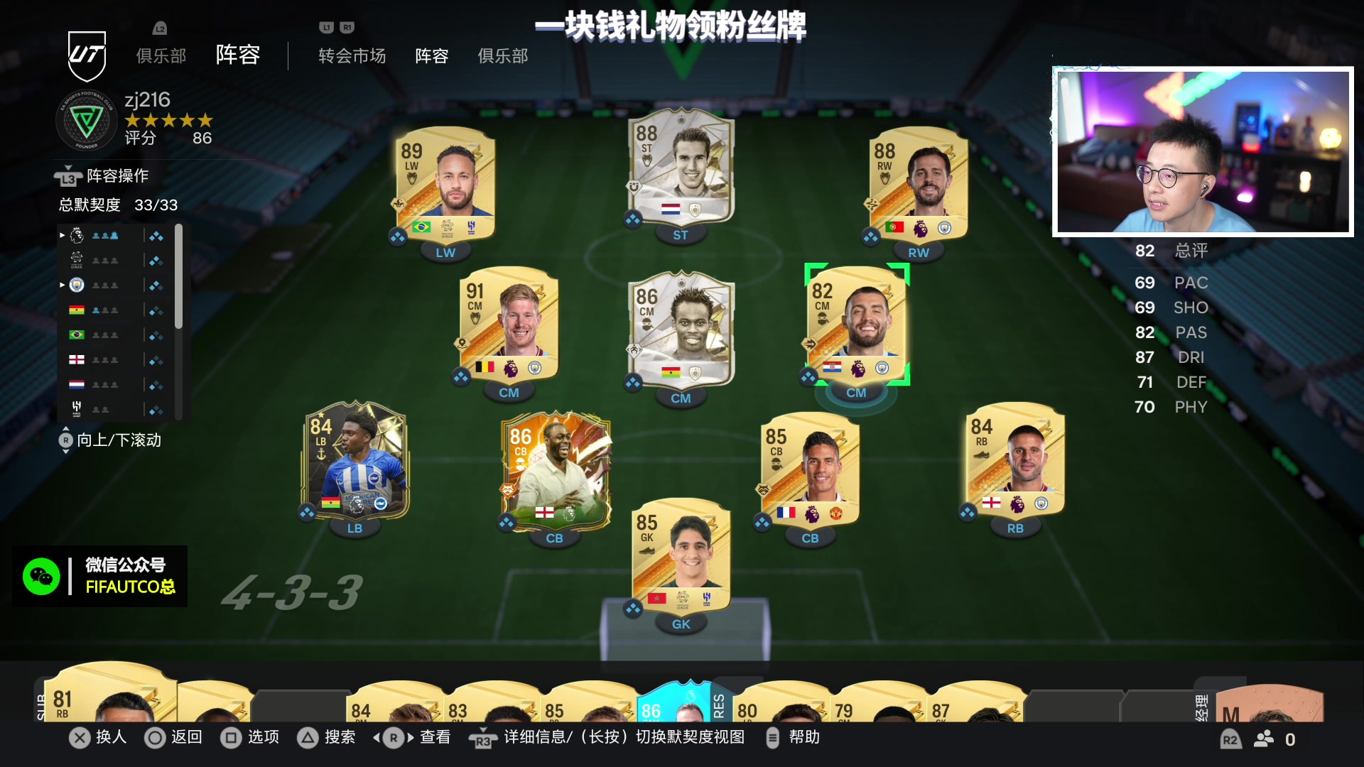 【2023-09-28 16点场】COCO花式FIFA：FC24：7点零氪DR奖励开包