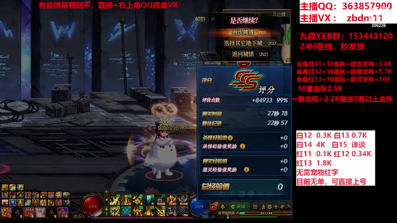 【2023-09-29 18点场】主播东门：东门：强化增幅大狂欢