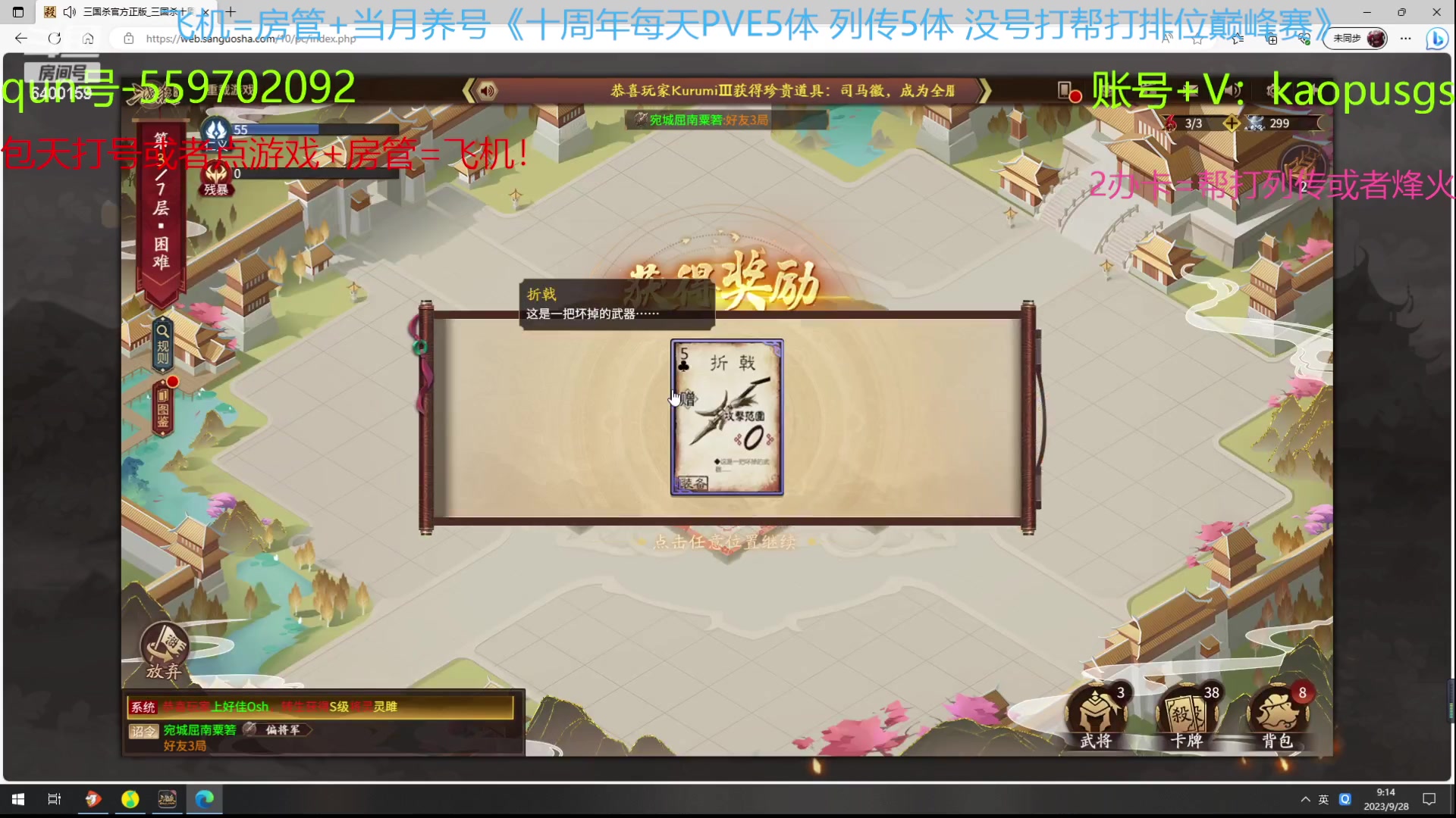 【2023-09-28 08点场】断梦花开到黎明：斗地主神典韦冲！