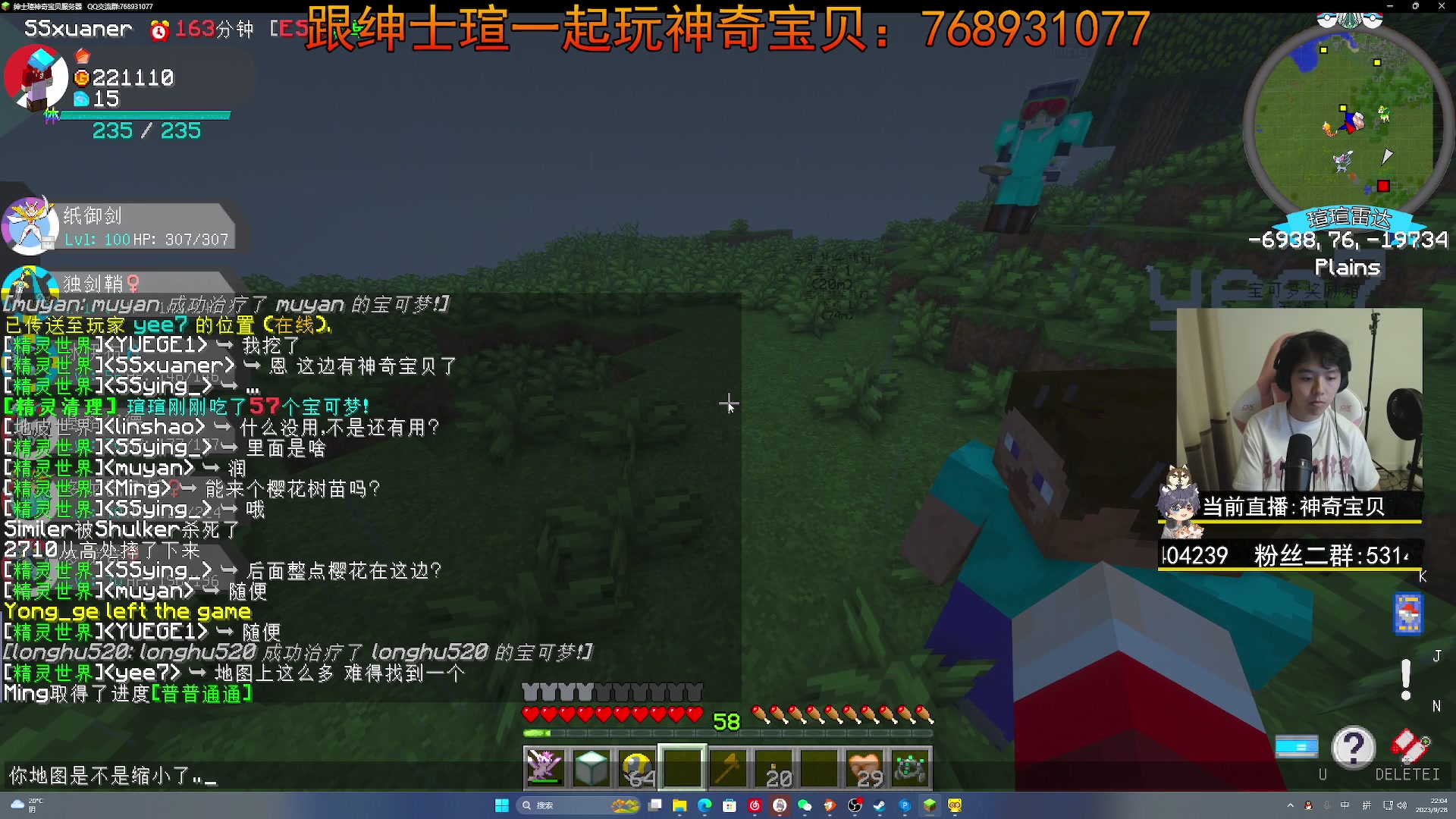 【2023-09-28 21点场】丨绅士瑄丨：服务器正在升级中~