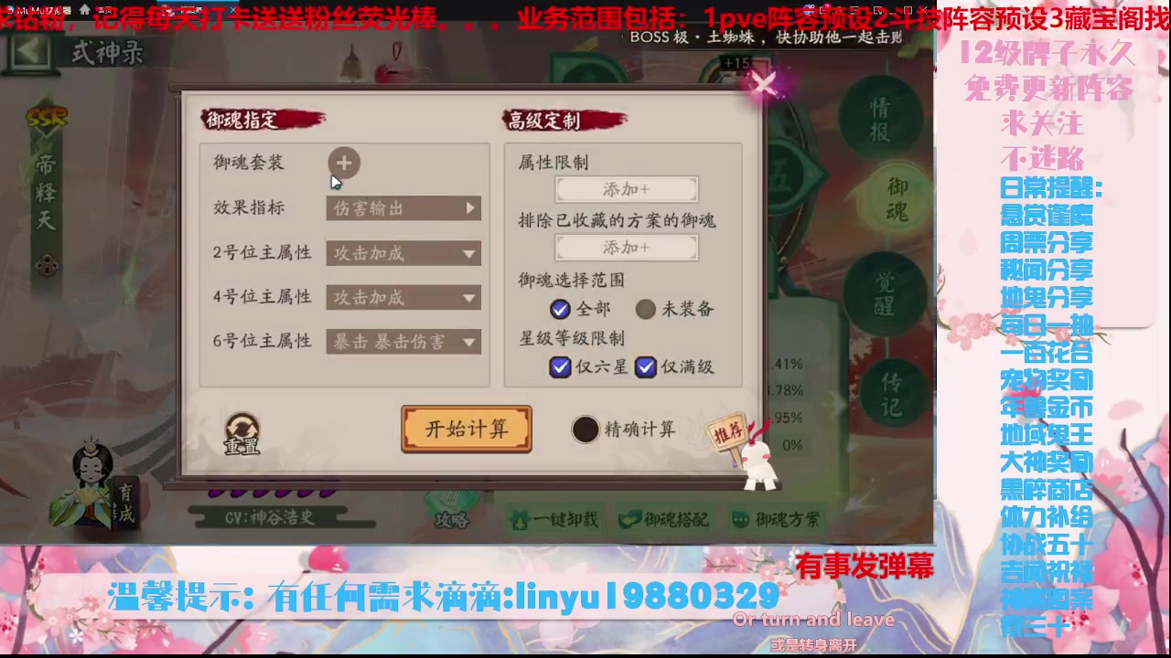 【2023-9-27 20点场】微光你的笑如海市蜃楼:36w勾玉鼠啥业务都会，不懂你就问