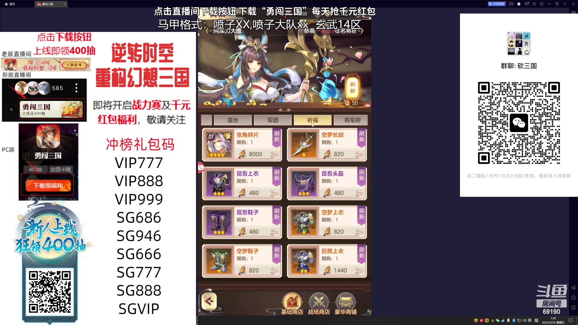 【2023-09-29 01点场】正经人令北：【令北】银行是我家