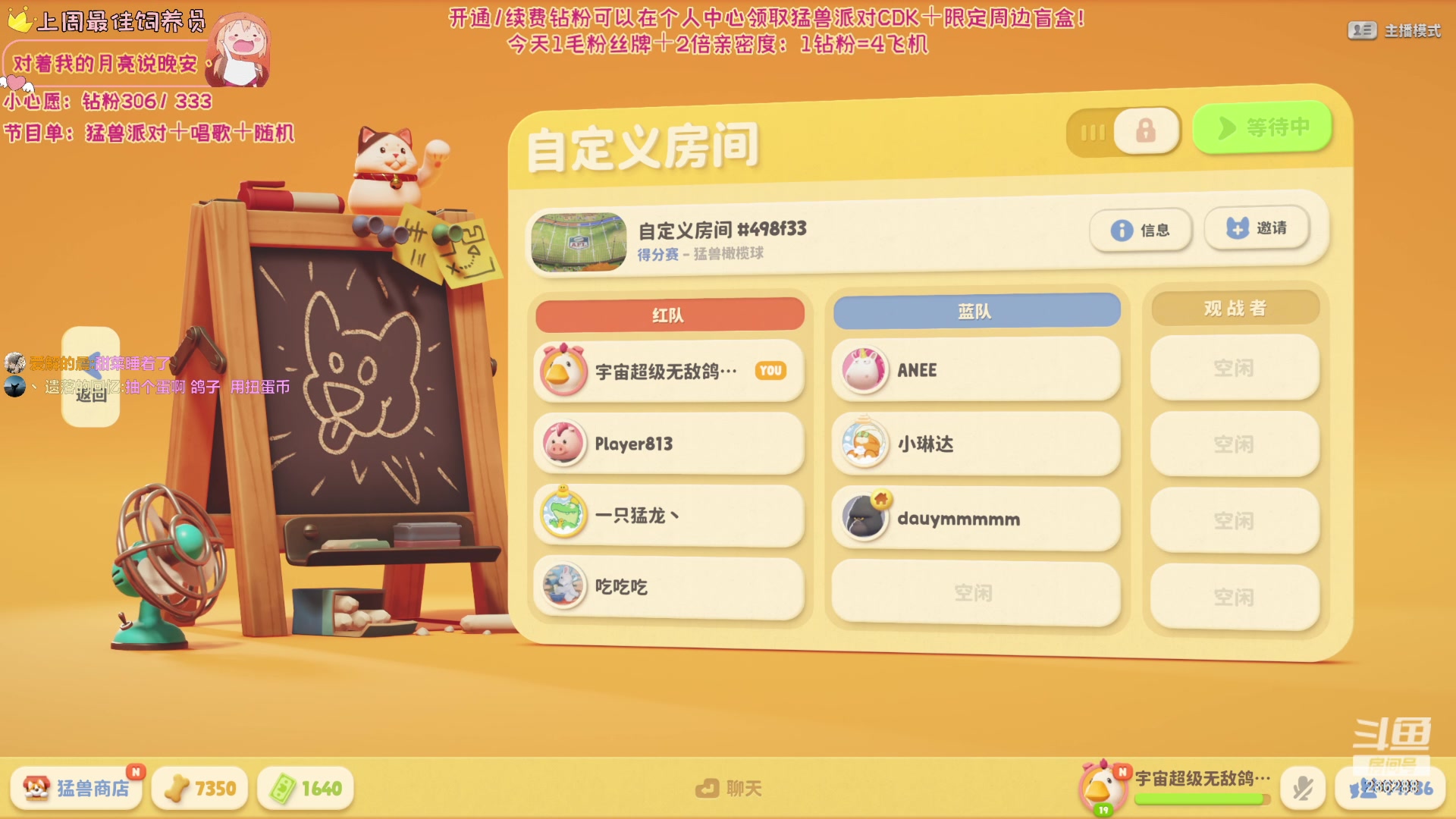 【2023-09-28 21点场】宇宙超级无敌鸽子她：1毛粉丝牌+双倍！开钻粉领猛兽派对和周边