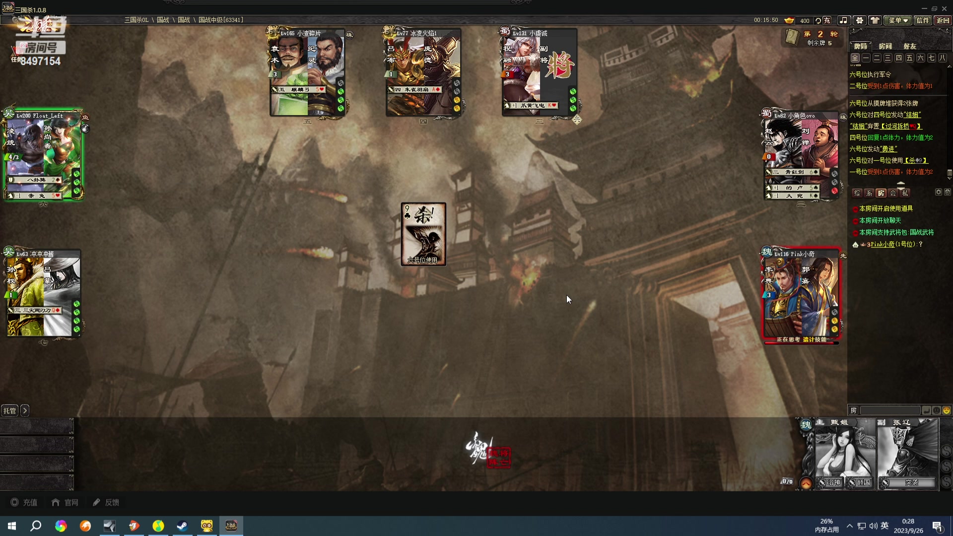 【2023-09-25 23点场】WE丶994：黄金双倍。。0.1元粉丝牌。。三国杀一下