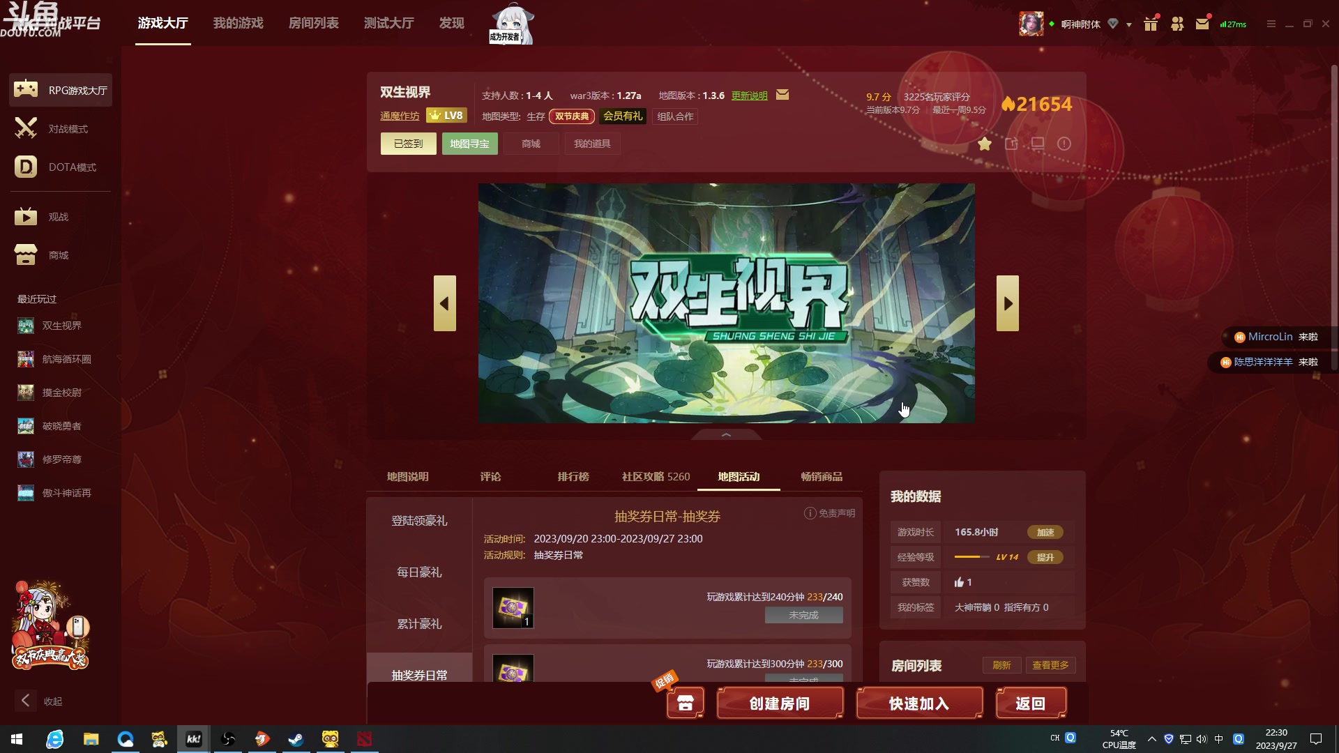 【2023-09-27 21点场】wenshen589：哪有这么容易倒下！