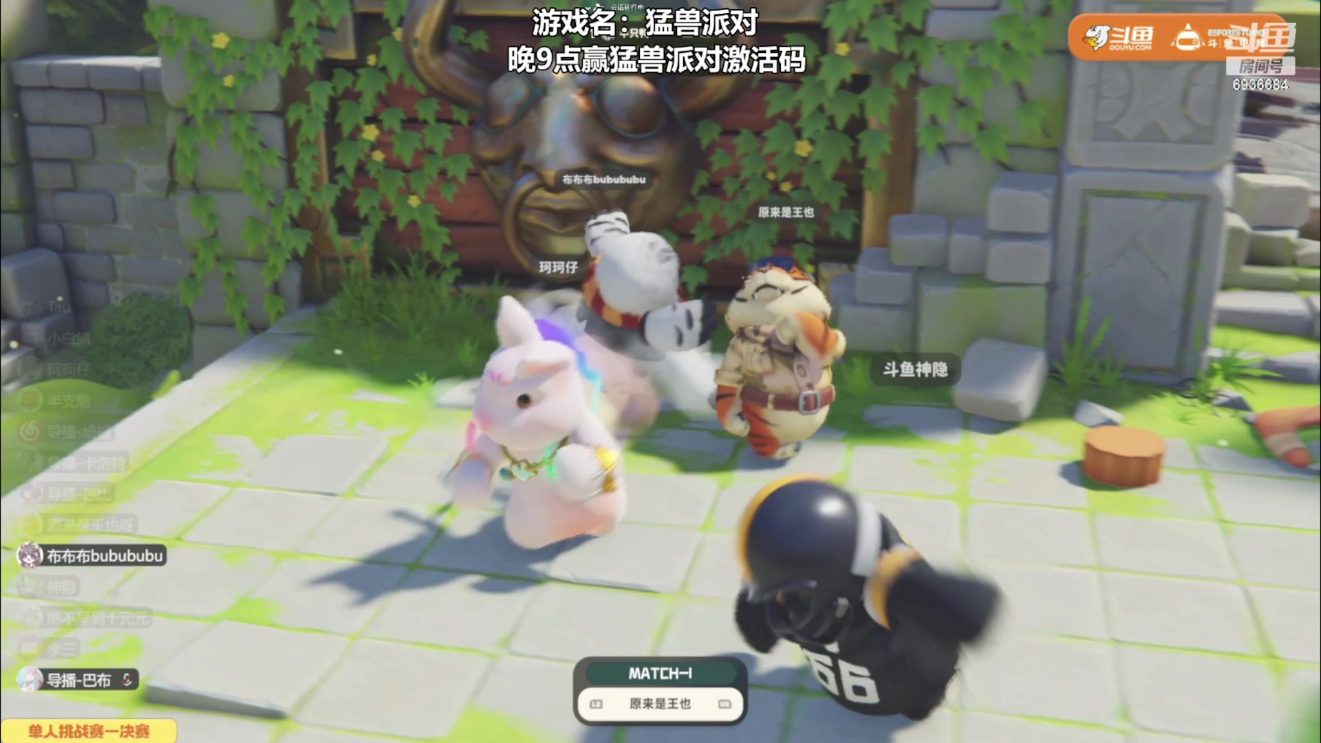 【2023-09-28 17点场】我们的渺渺：❤️【官方解说】猛兽派对争霸赛占地记者