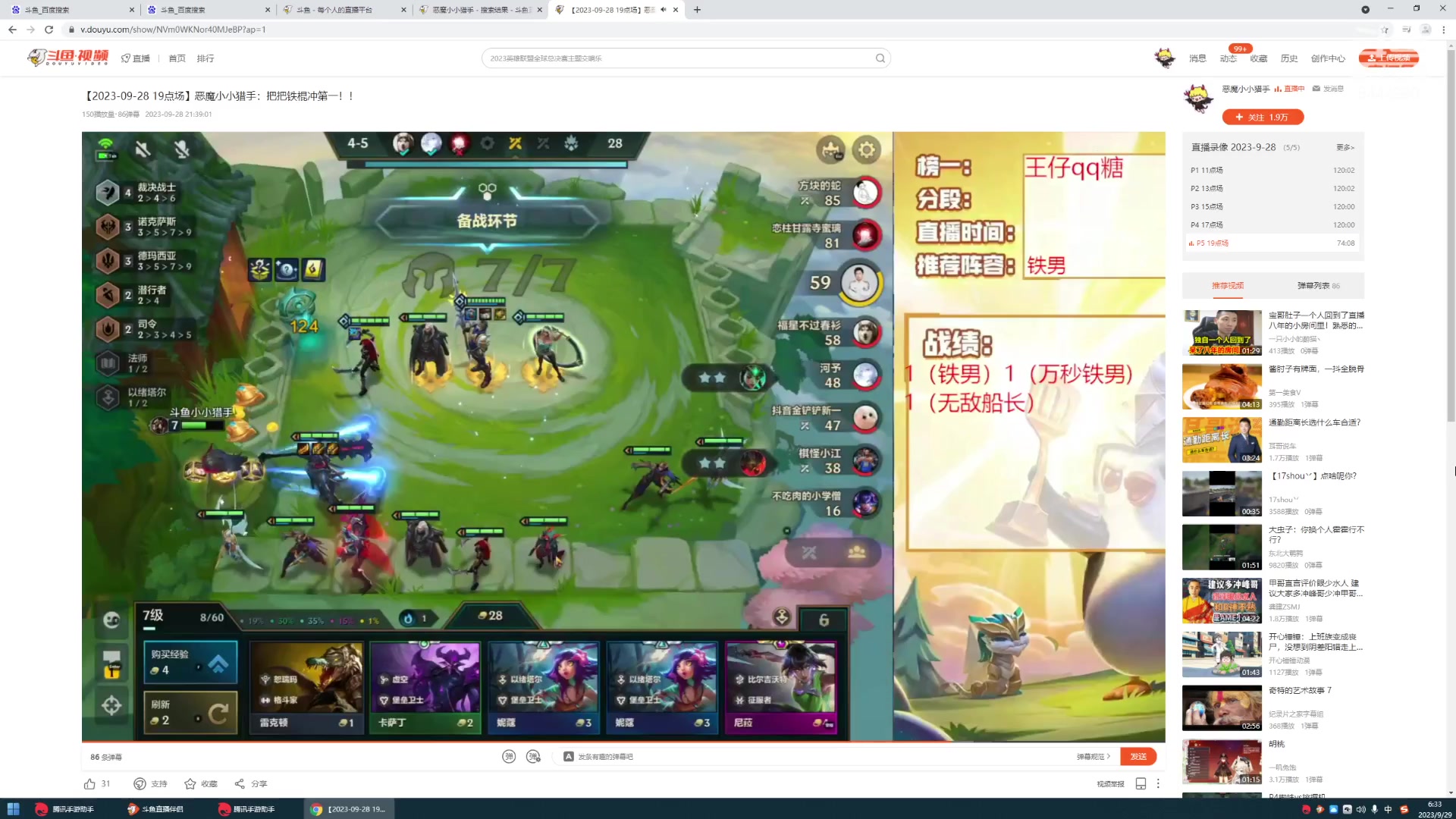 【2023-09-29 05点场】恶魔小小猎手：把把铁棍冲第一！！